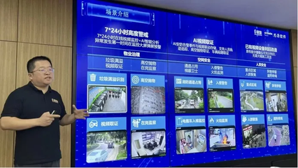 共研物管行業數字化轉型新路徑 賦能房地產開發新生態